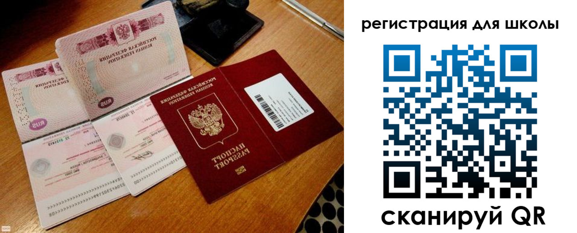 прописка законно в Ишиме